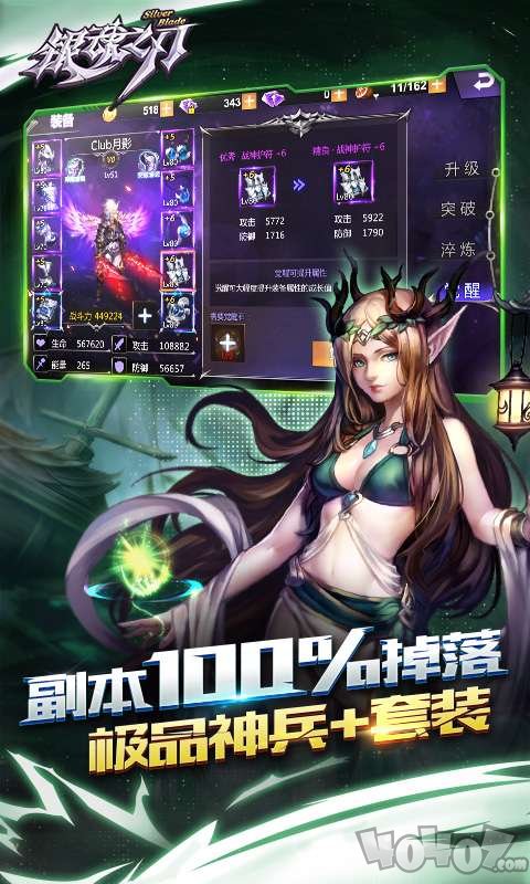 银魂之剑