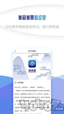 微镇雄
