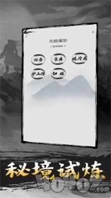 无限修炼