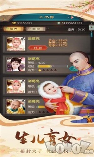 大军师之指点江山