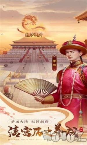 大军师之指点江山