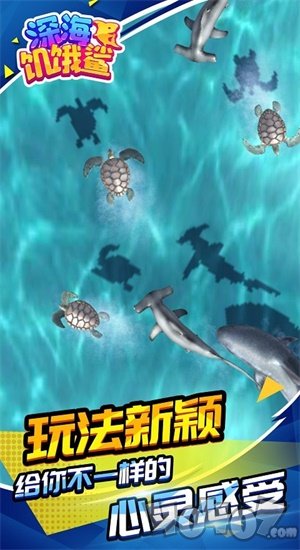 深海饥饿鲨安卓版