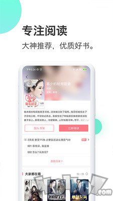 沉香小说