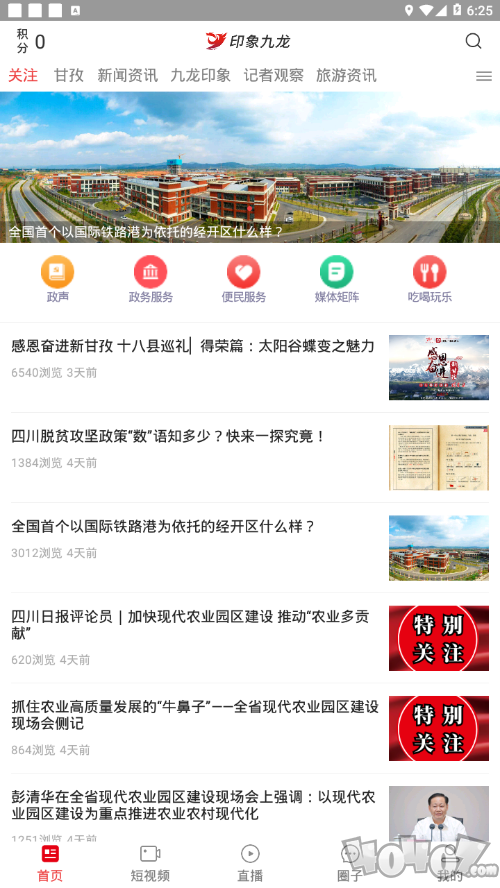 印象九龙