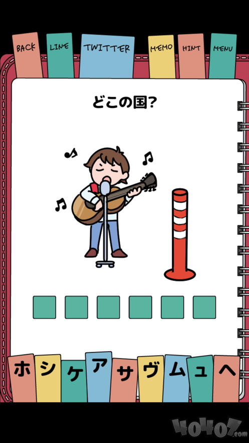 解密日记