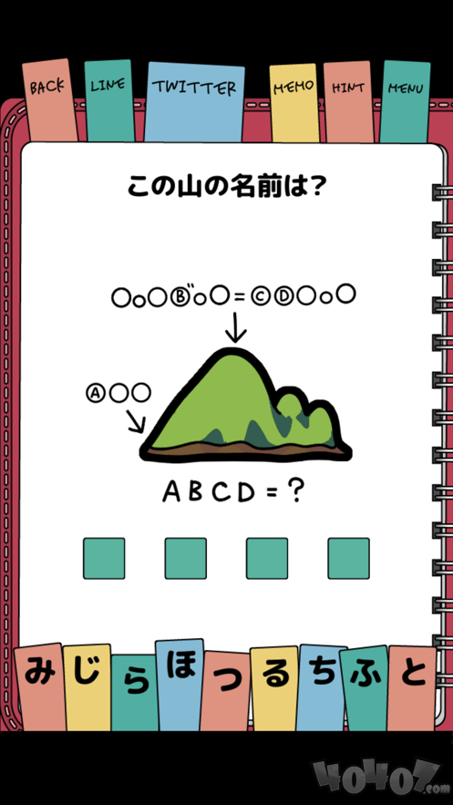 解密日记