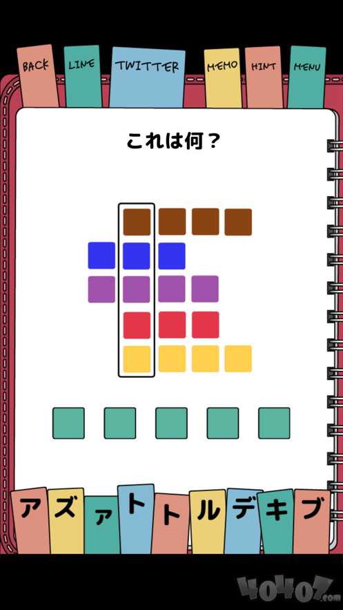 解密日记