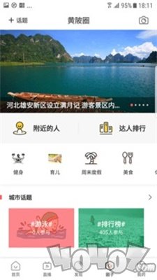 掌上黄陂