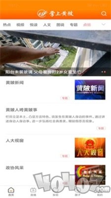 掌上黄陂