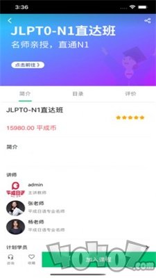 平成日语