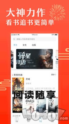 免费小说笔趣阅阁