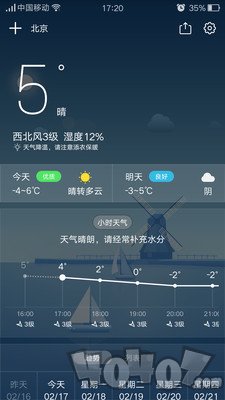 天气预报王