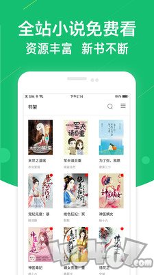 免费小说笔趣阅读