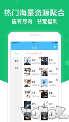 免费小说笔趣阅读