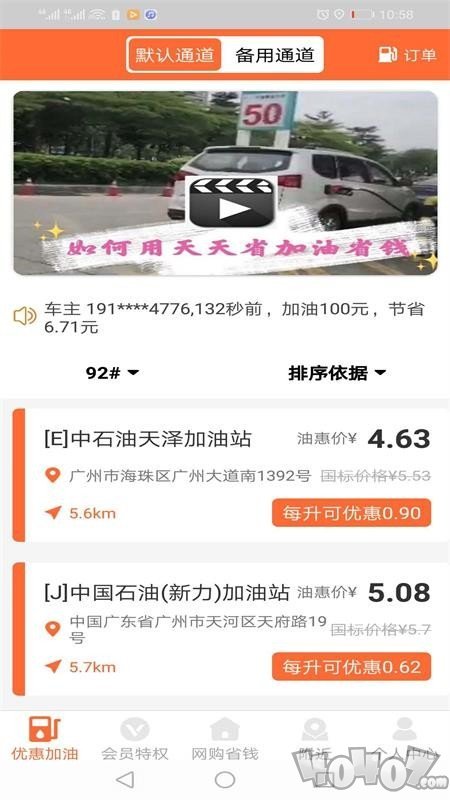 畅享特惠