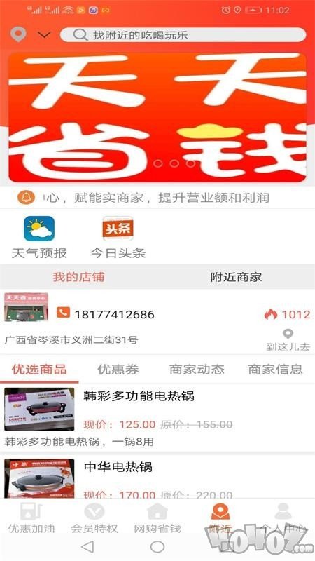畅享特惠