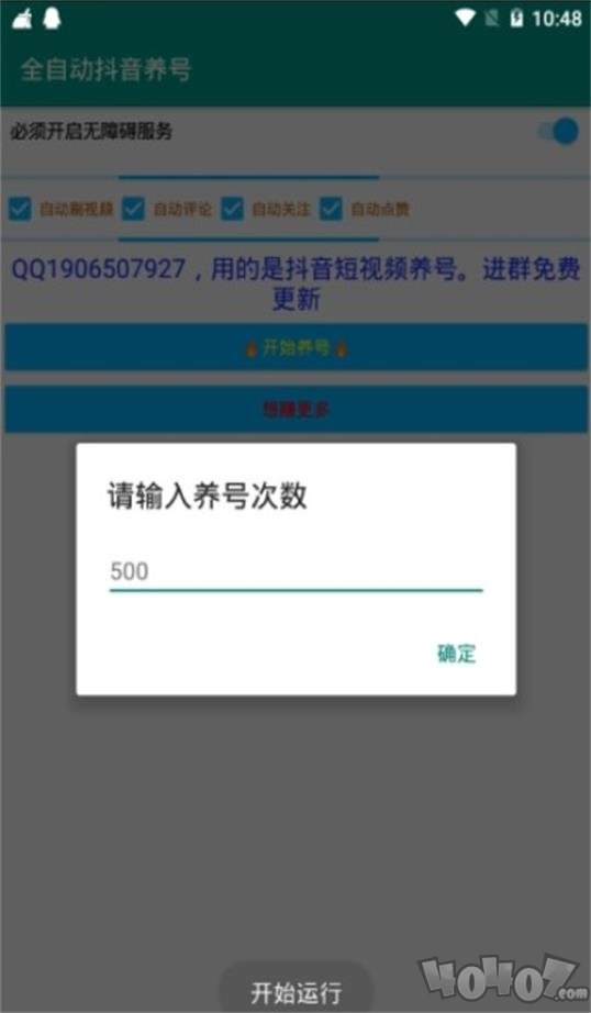 抖动