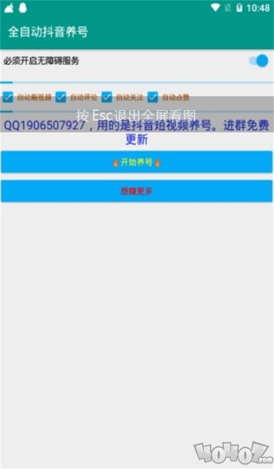 抖动