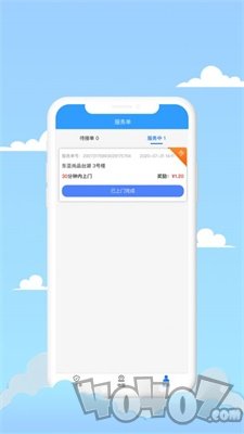喜来提
