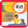 小学五年级英语上册