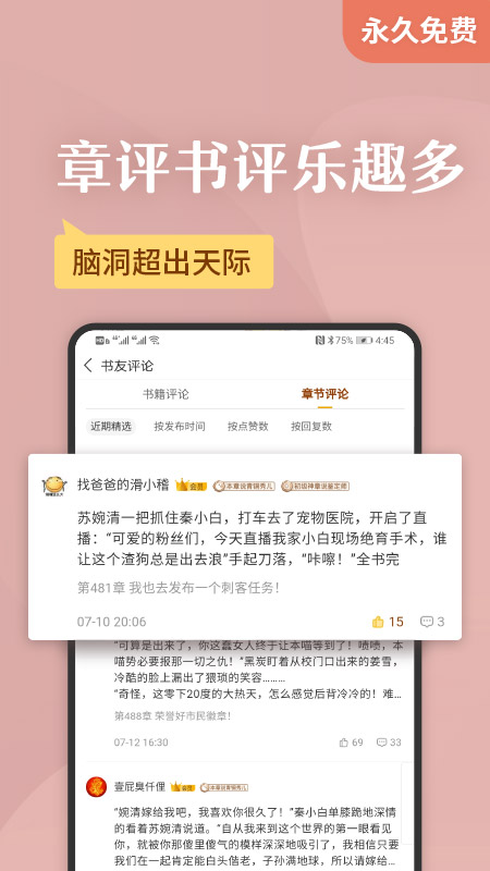 塔读小说免费版截图