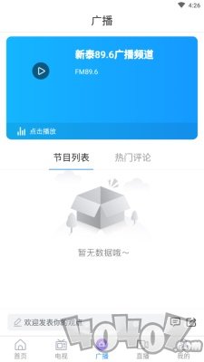 掌上新泰