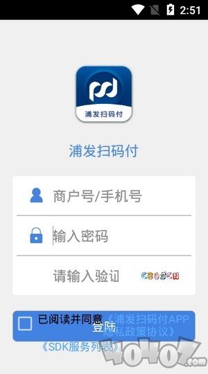 浦发扫码付
