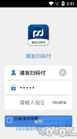 浦发扫码付