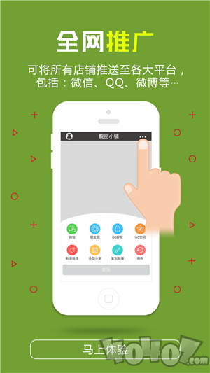 靓丽小铺