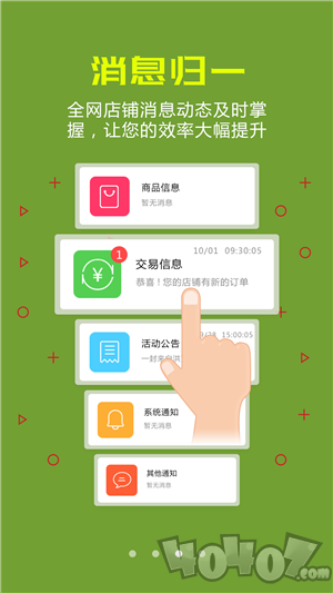 靓丽小铺