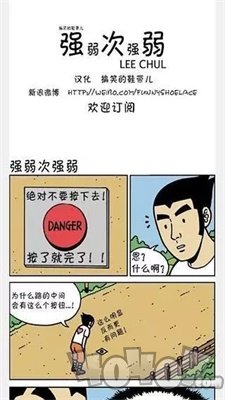 韩漫控