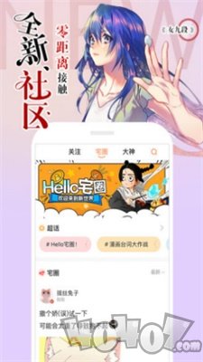 蛮歪漫画