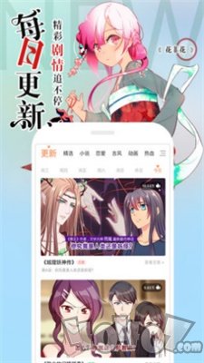 蛮歪漫画