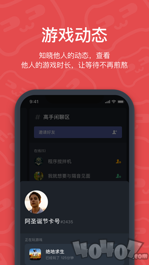 开黑啦