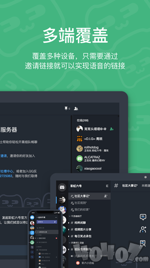开黑啦