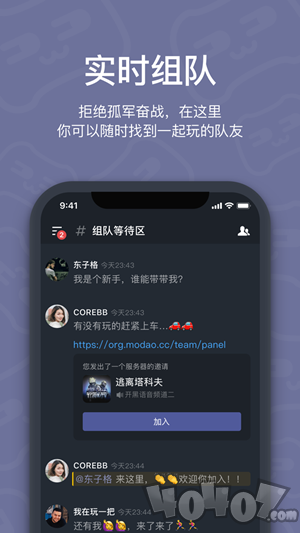 开黑啦