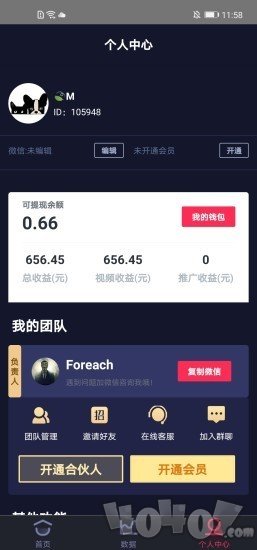 抖推大数据