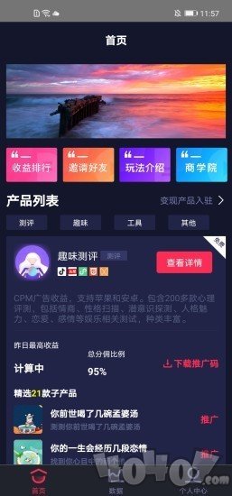 抖推大数据