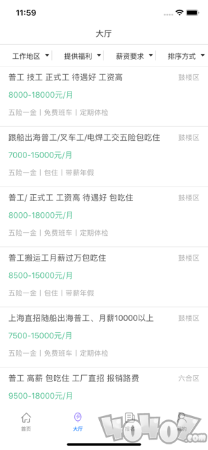 冰果兼职