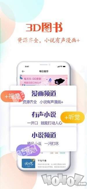 冰果兼职