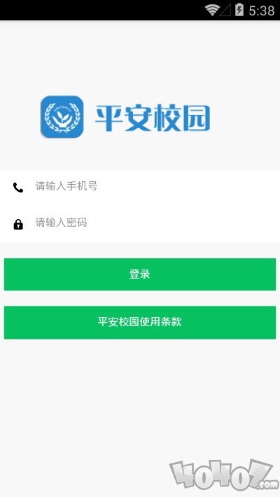 安全平台