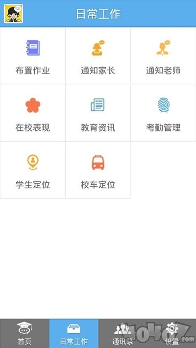 安全平台