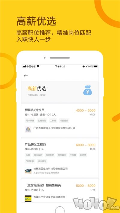 桂聘人才网