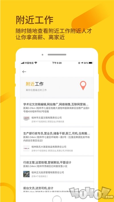 桂聘人才网