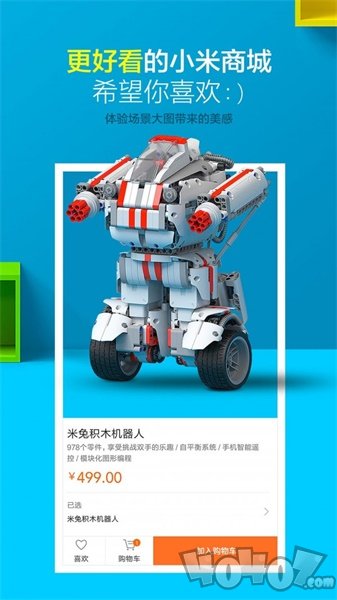小米商城