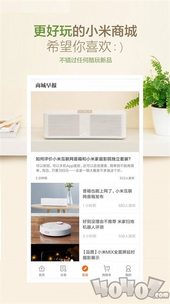 小米商城