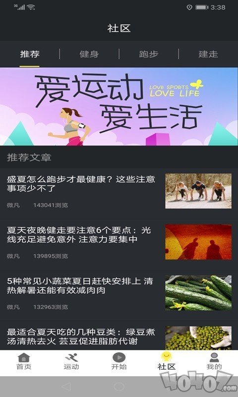 掌赚运动