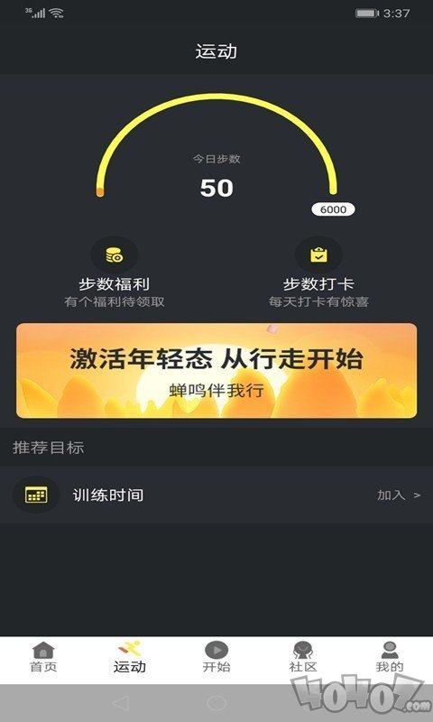 掌赚运动