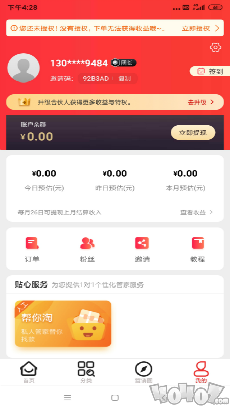 值得省