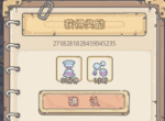 最强蜗牛9月2日新增密令是什么 最新cdk礼包码汇总2020